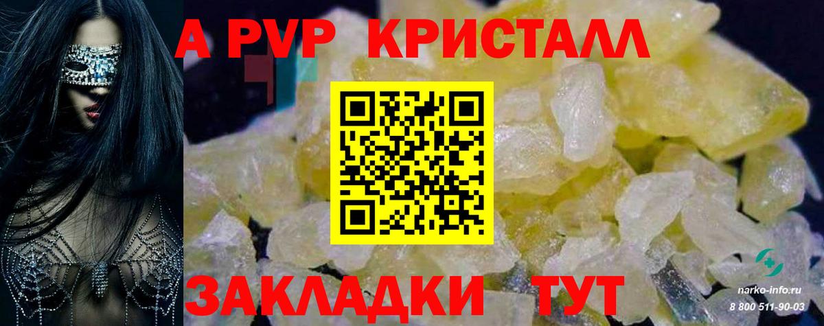 А ПВП Соль  Альфа ПВП СК КРИС  наркошоп  Alfa_PVP Соль  Вход с VPN  Урай 
