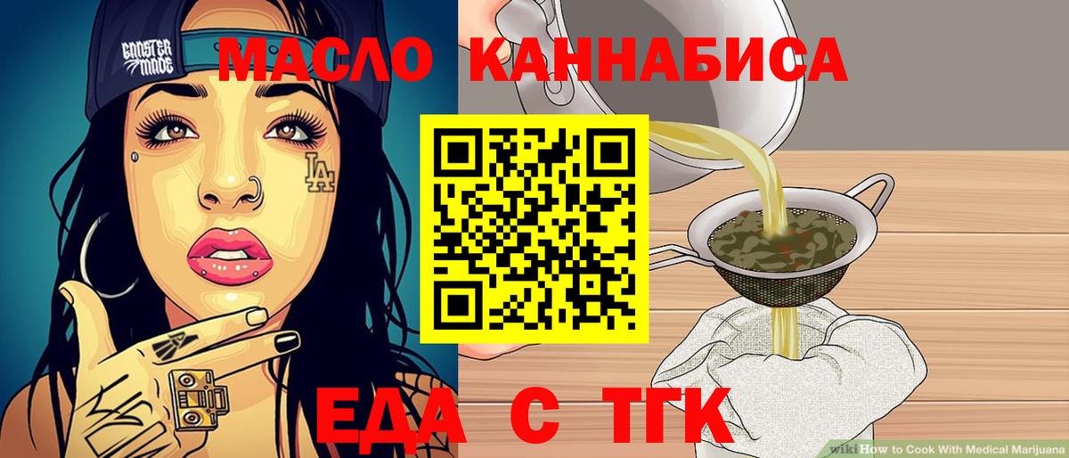 Cannafood марихуана  Вход с VPN  Урай 