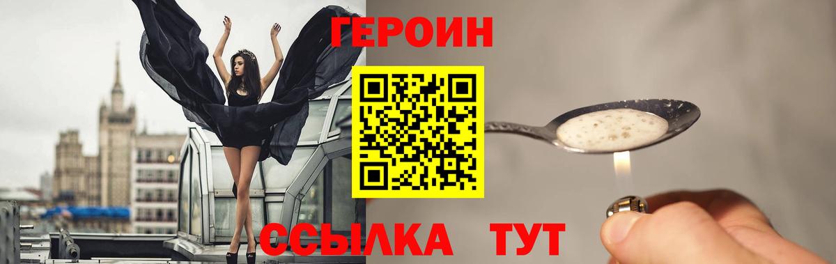 ГЕРОИН  Вход с VPN  Урай  ГЕРОИН белый 