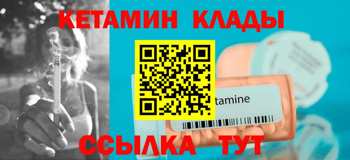 Кетамин VHQ Урай