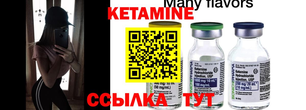 Урай  КЕТАМИН ketamine  Вход с VPN 