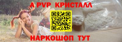 альфа пвп Краснокаменск