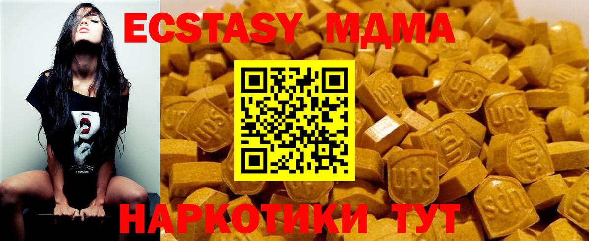 MDMA молли Урай