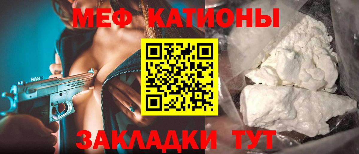 МЕФ кристаллы Урай