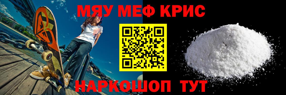 Мефедрон VHQ  Меф кристаллы  Урай  Вход с VPN 