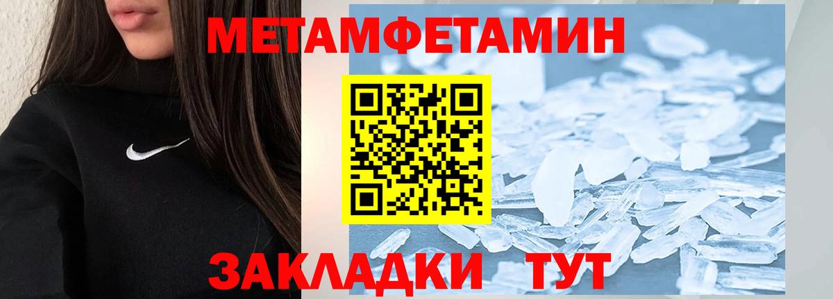 Метамфетамин винт Урай
