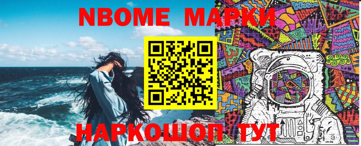 сколько стоит  Вход с VPN  Марки 25I-NBOMe  Урай  Марки NBOMe 1,8мг 