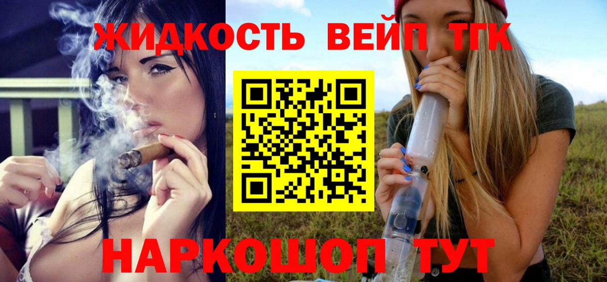 Урай  ТГК вейп  Вход с VPN  наркота  Дистиллят ТГК THC oil 